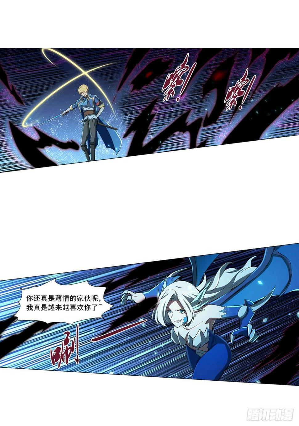 《失业魔王》漫画最新章节第六十话免费下拉式在线观看章节第【16】张图片