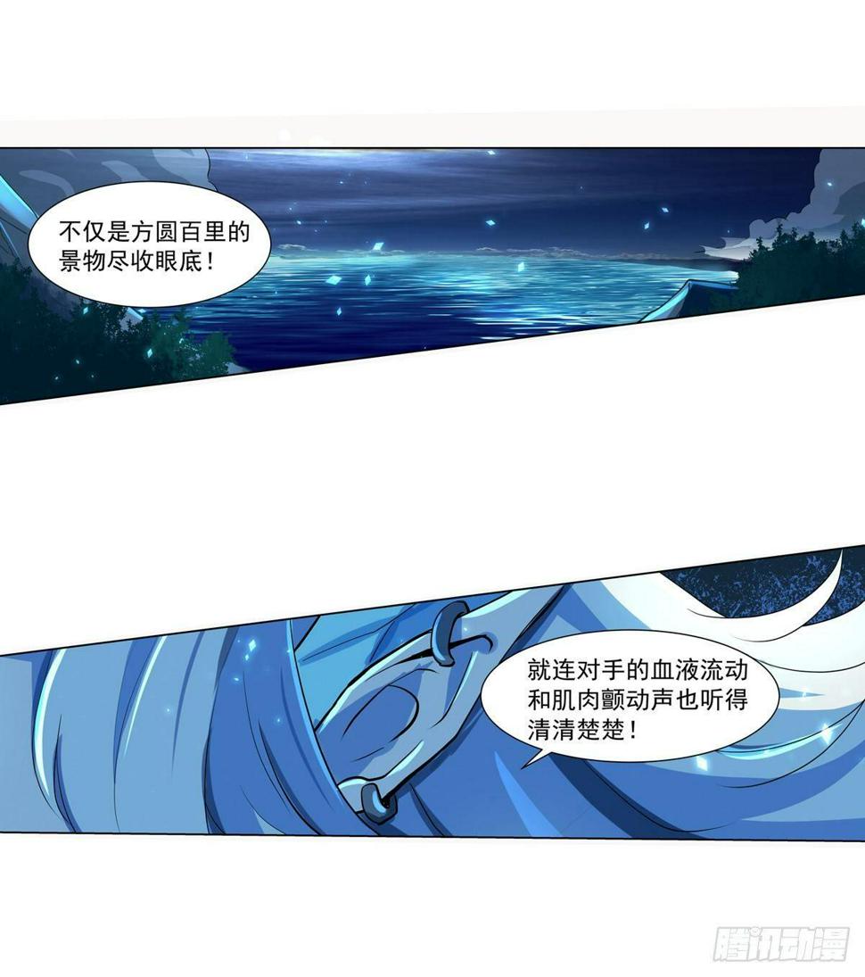 《失业魔王》漫画最新章节第六十话免费下拉式在线观看章节第【2】张图片