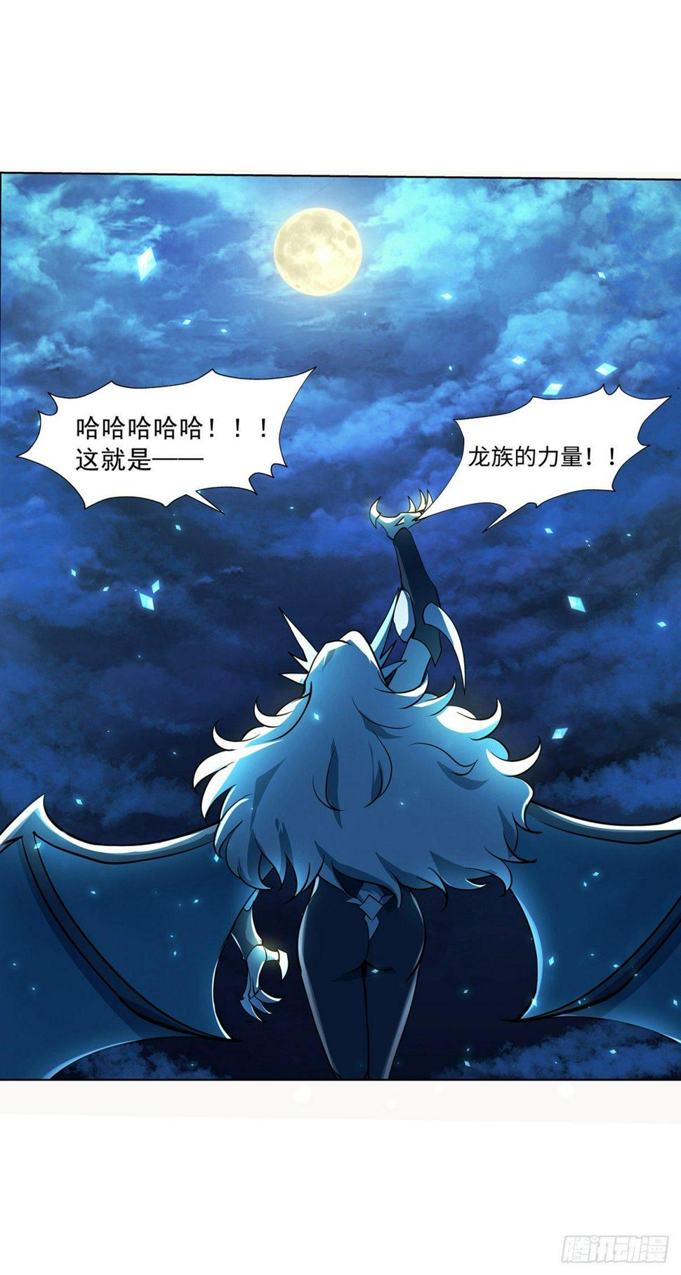 《失业魔王》漫画最新章节第六十话免费下拉式在线观看章节第【4】张图片