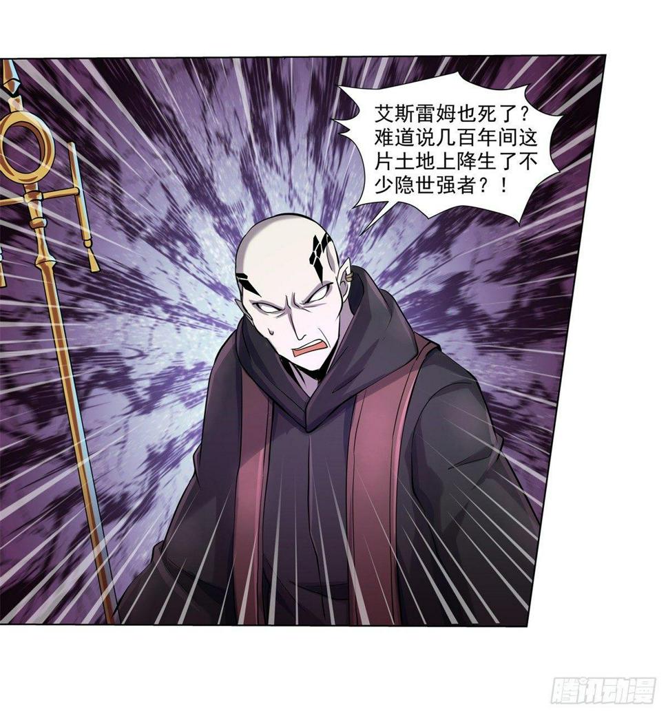 《失业魔王》漫画最新章节第六十二话免费下拉式在线观看章节第【13】张图片