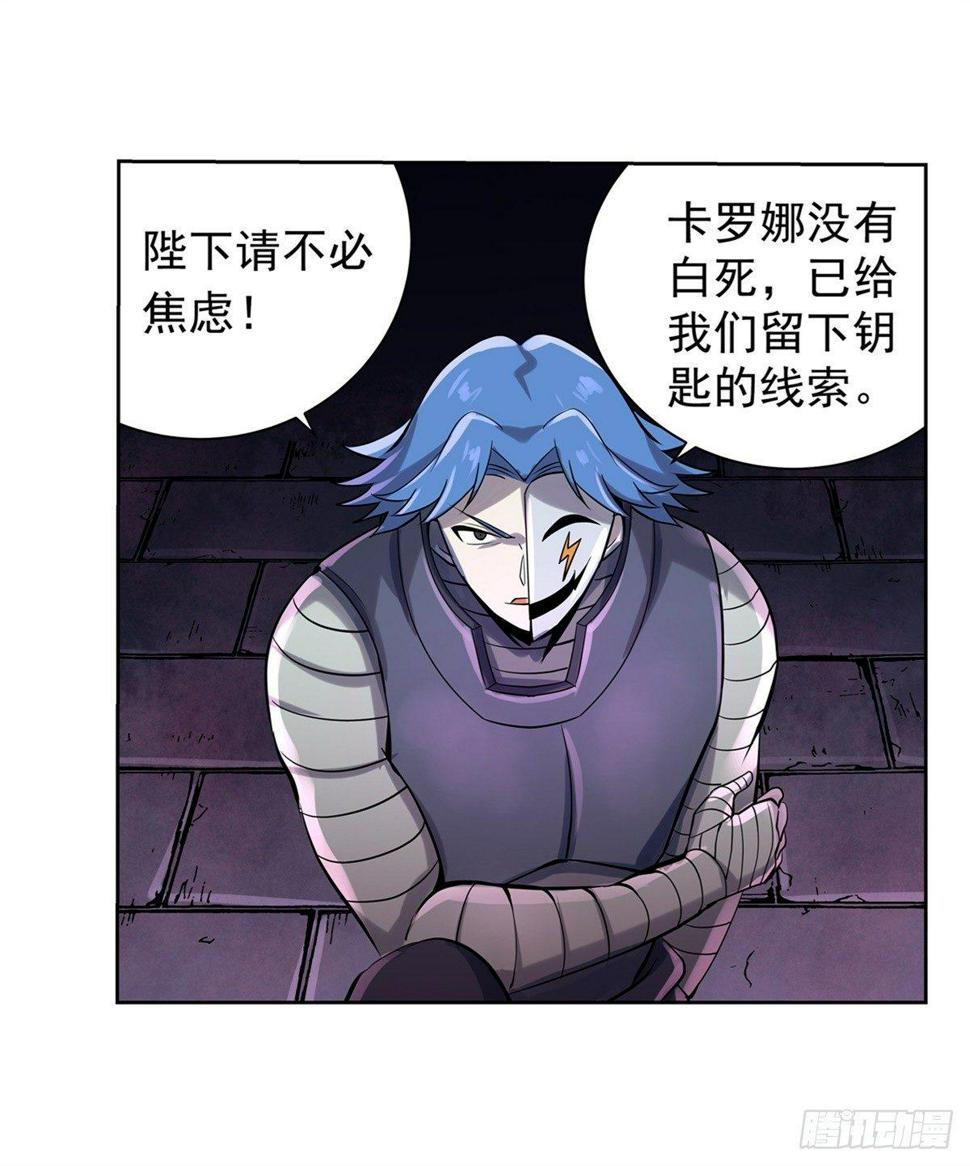 《失业魔王》漫画最新章节第六十二话免费下拉式在线观看章节第【16】张图片