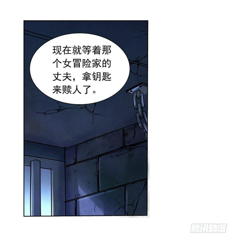 《失业魔王》漫画最新章节第六十二话免费下拉式在线观看章节第【17】张图片