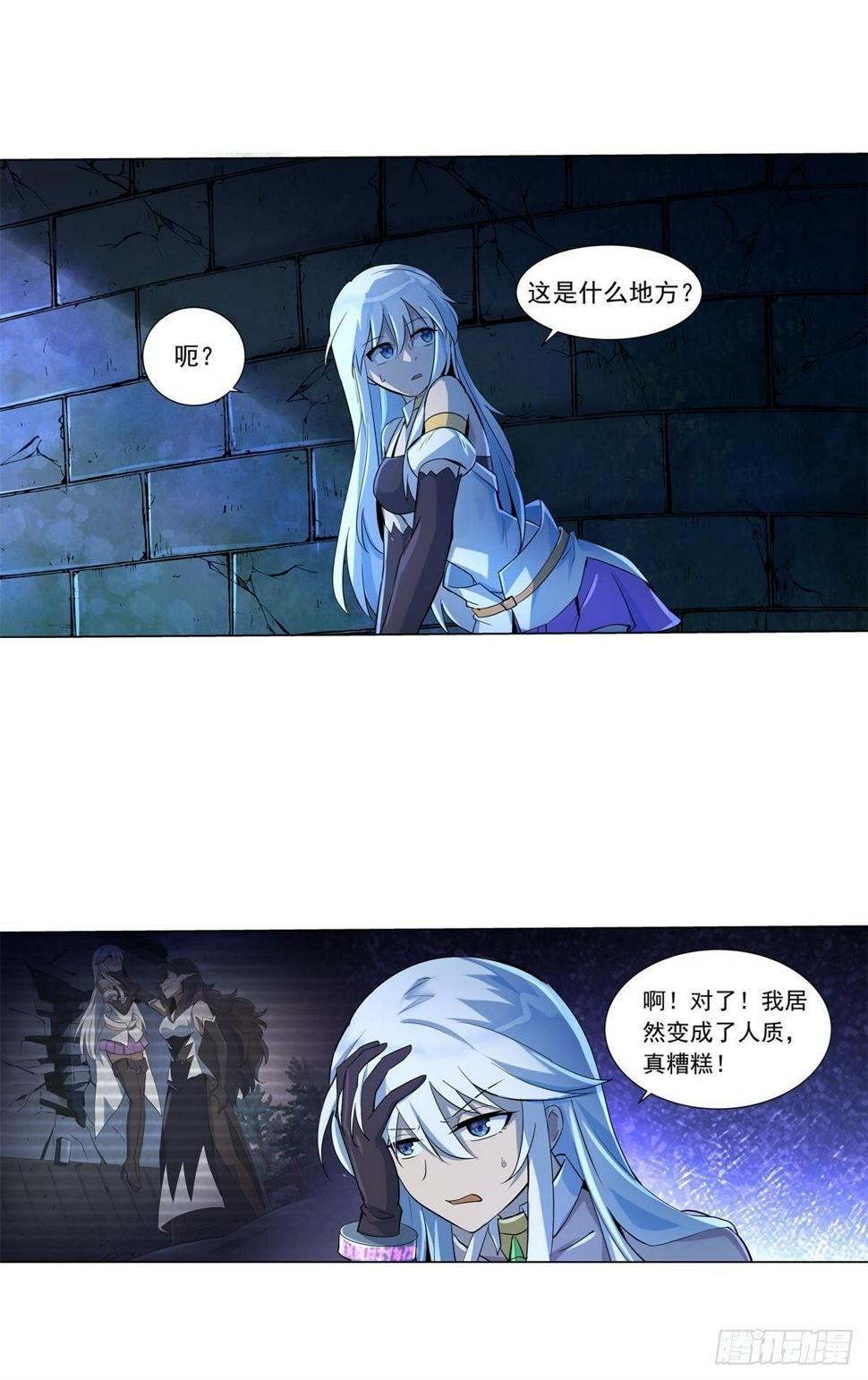 《失业魔王》漫画最新章节第六十二话免费下拉式在线观看章节第【20】张图片