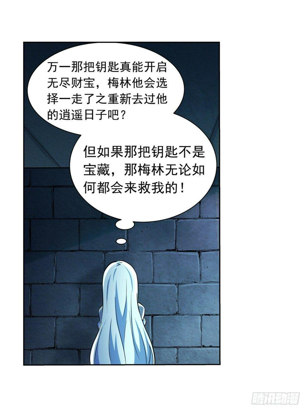 《失业魔王》漫画最新章节第六十二话免费下拉式在线观看章节第【25】张图片