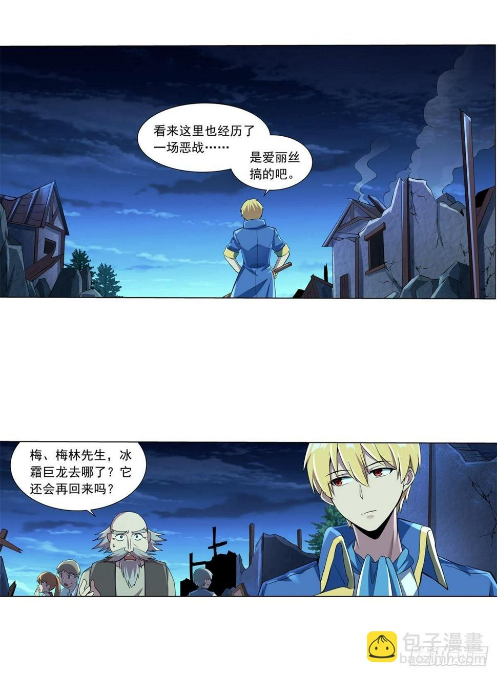 《失业魔王》漫画最新章节第六十二话免费下拉式在线观看章节第【28】张图片