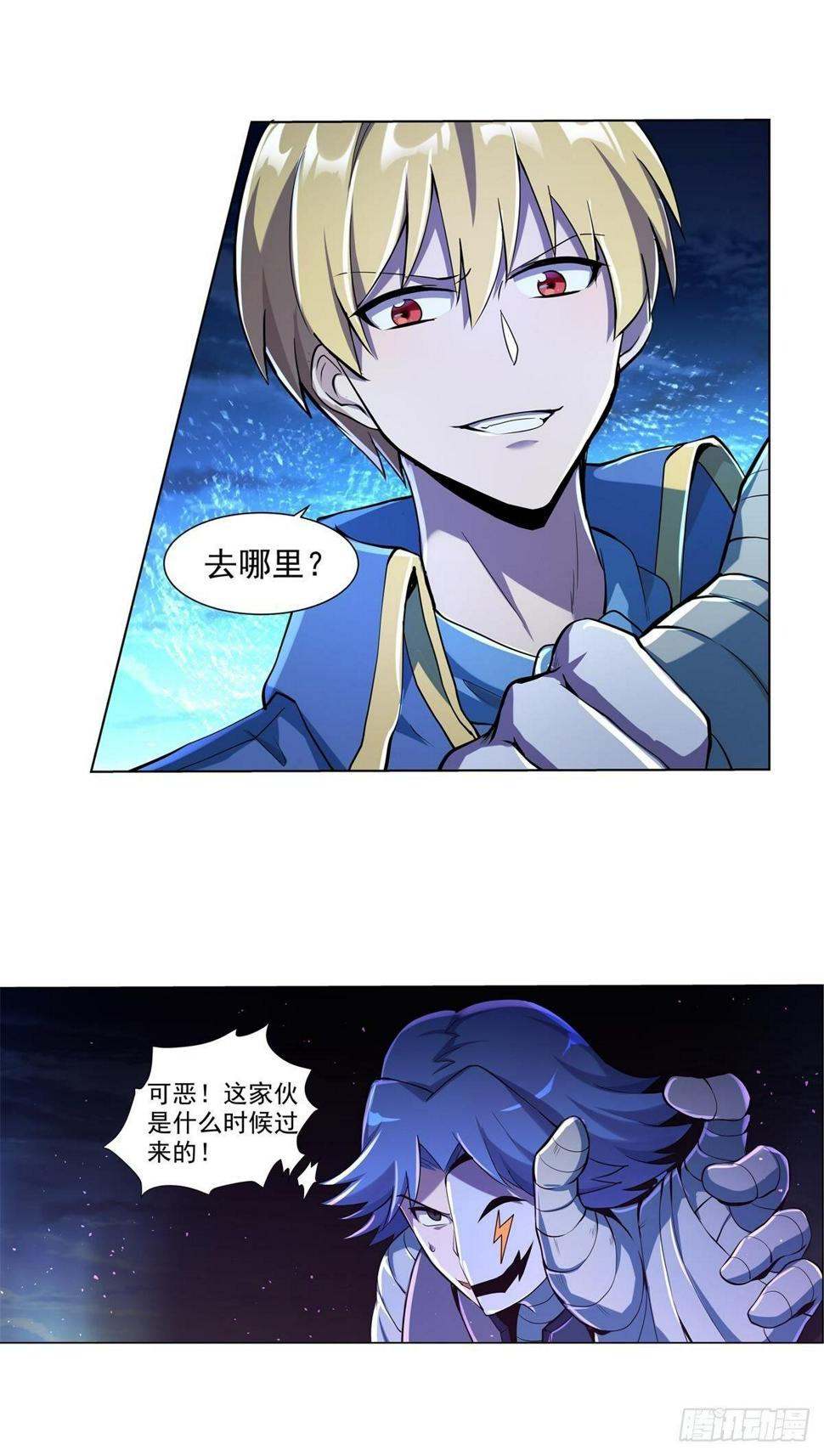 《失业魔王》漫画最新章节第六十二话免费下拉式在线观看章节第【3】张图片