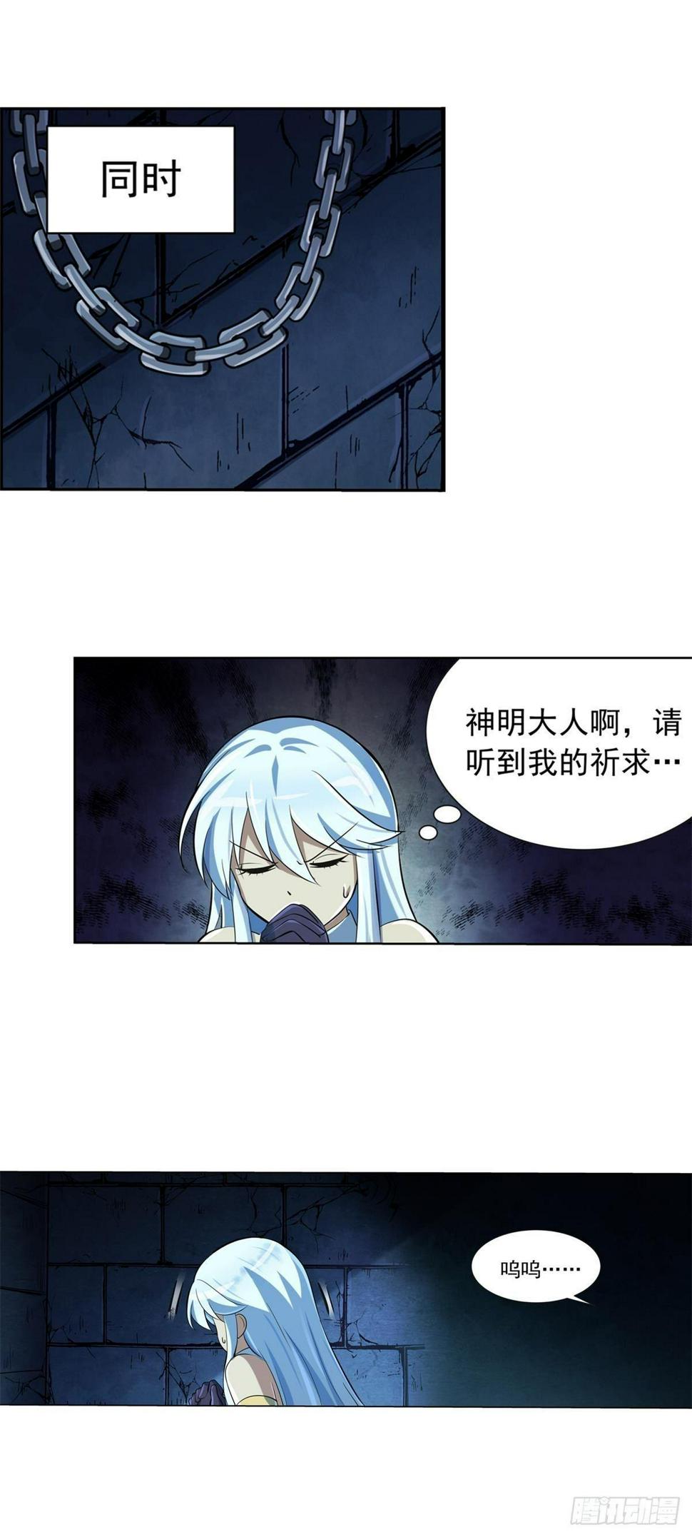 《失业魔王》漫画最新章节第六十二话免费下拉式在线观看章节第【32】张图片