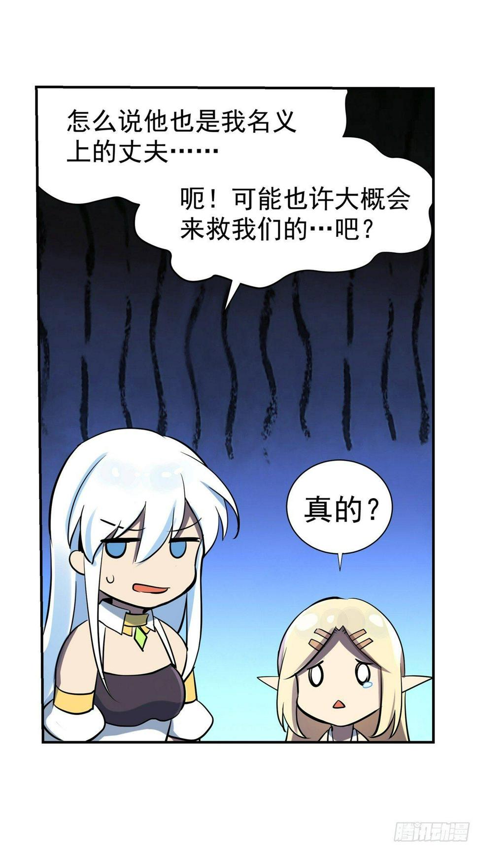 《失业魔王》漫画最新章节第六十三话免费下拉式在线观看章节第【10】张图片