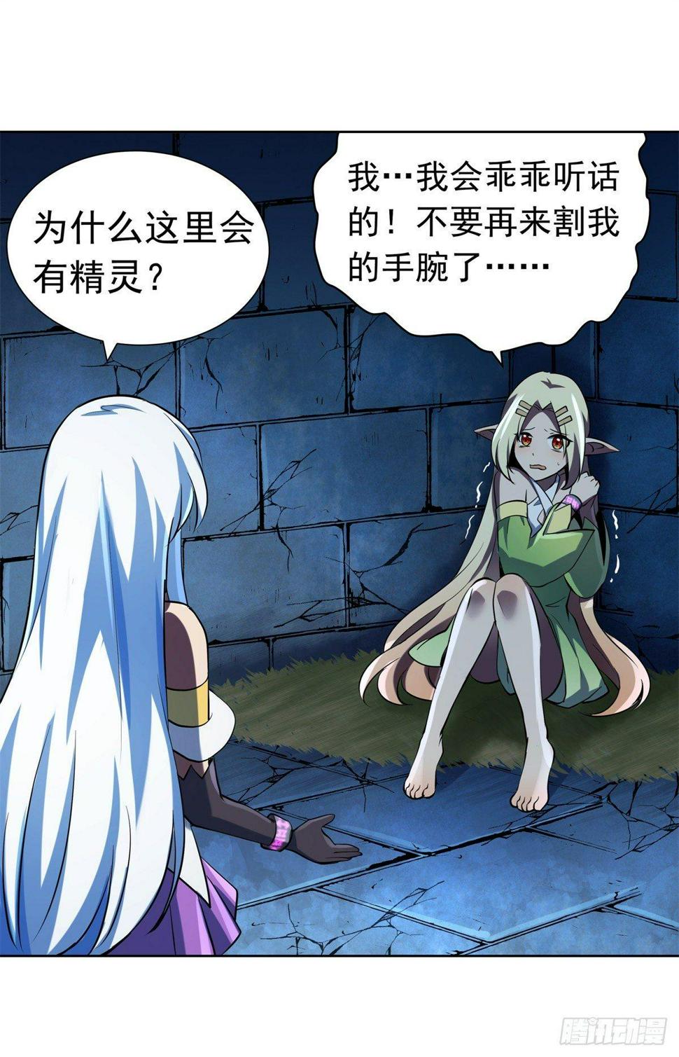 《失业魔王》漫画最新章节第六十三话免费下拉式在线观看章节第【2】张图片