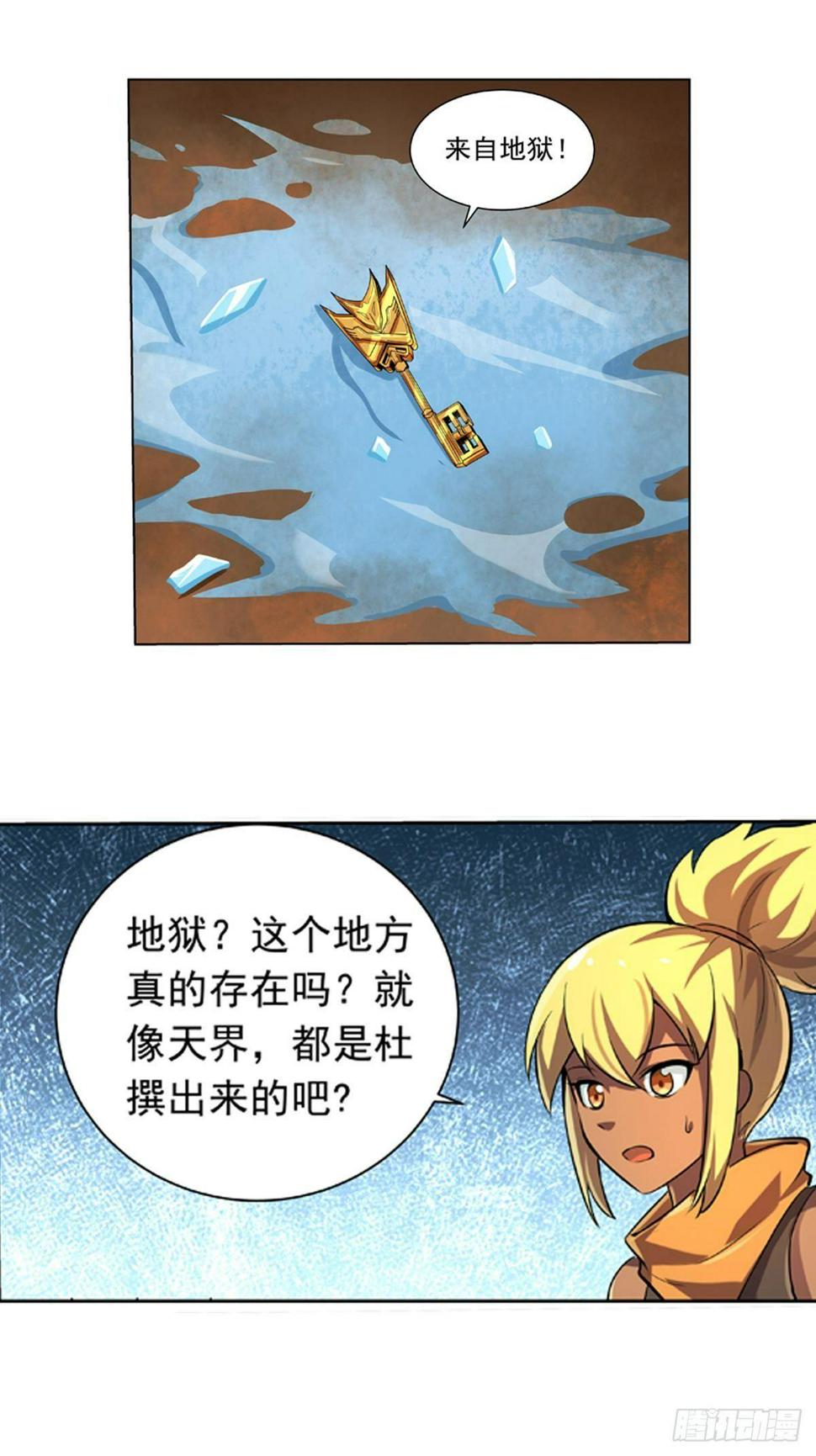 《失业魔王》漫画最新章节第六十四话免费下拉式在线观看章节第【3】张图片