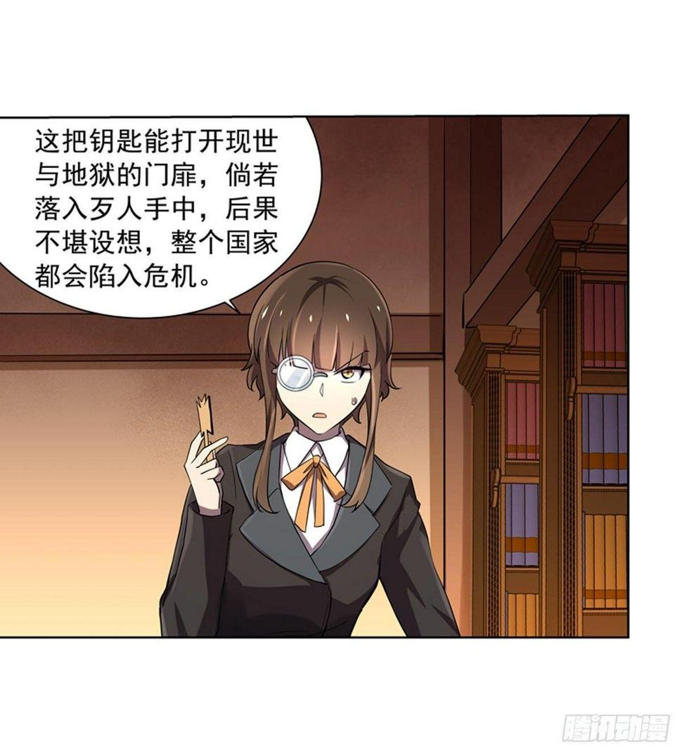 《失业魔王》漫画最新章节第六十四话免费下拉式在线观看章节第【9】张图片