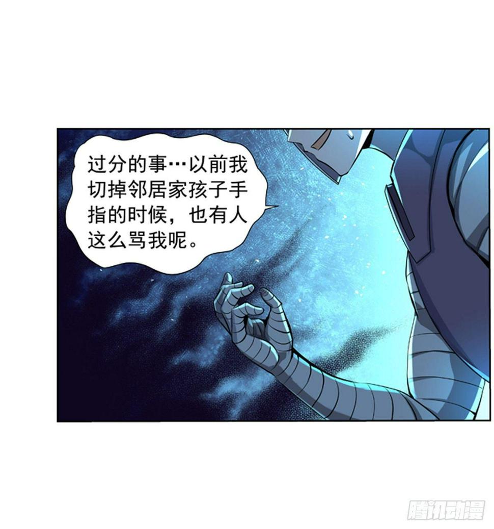 《失业魔王》漫画最新章节第六十五话免费下拉式在线观看章节第【15】张图片