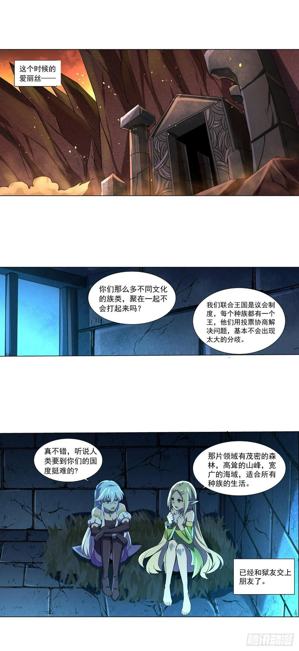 《失业魔王》漫画最新章节第六十五话免费下拉式在线观看章节第【2】张图片