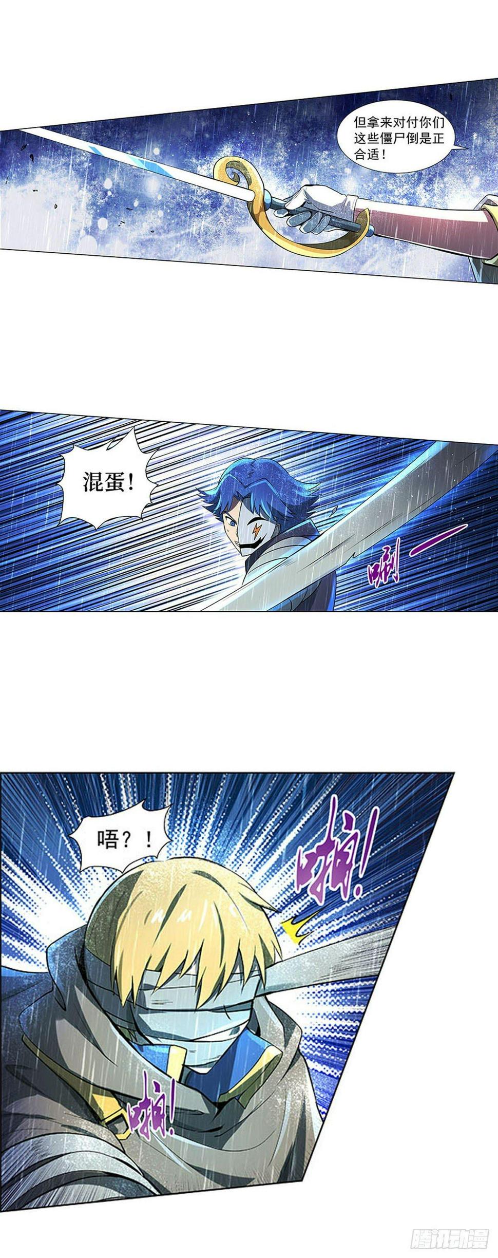 《失业魔王》漫画最新章节第六十七话免费下拉式在线观看章节第【24】张图片