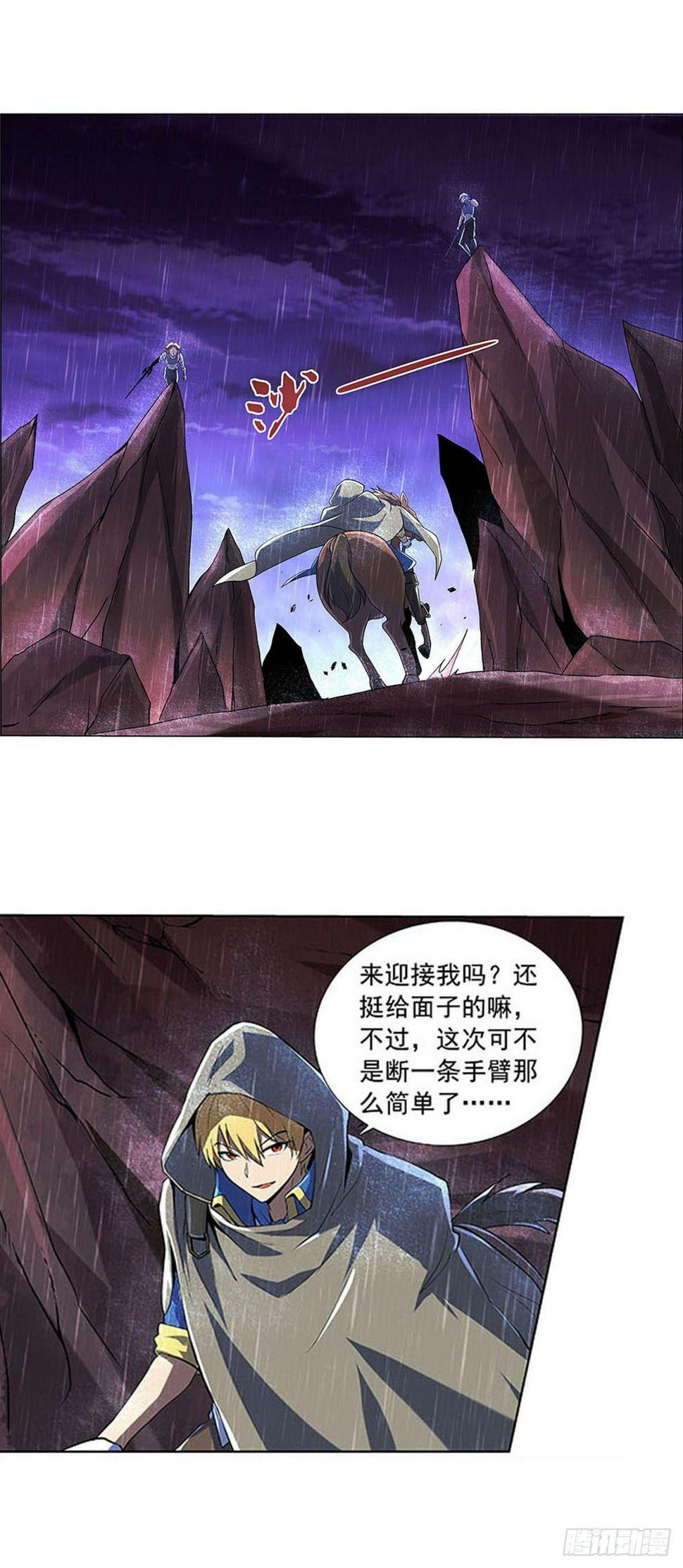 《失业魔王》漫画最新章节第六十七话免费下拉式在线观看章节第【3】张图片