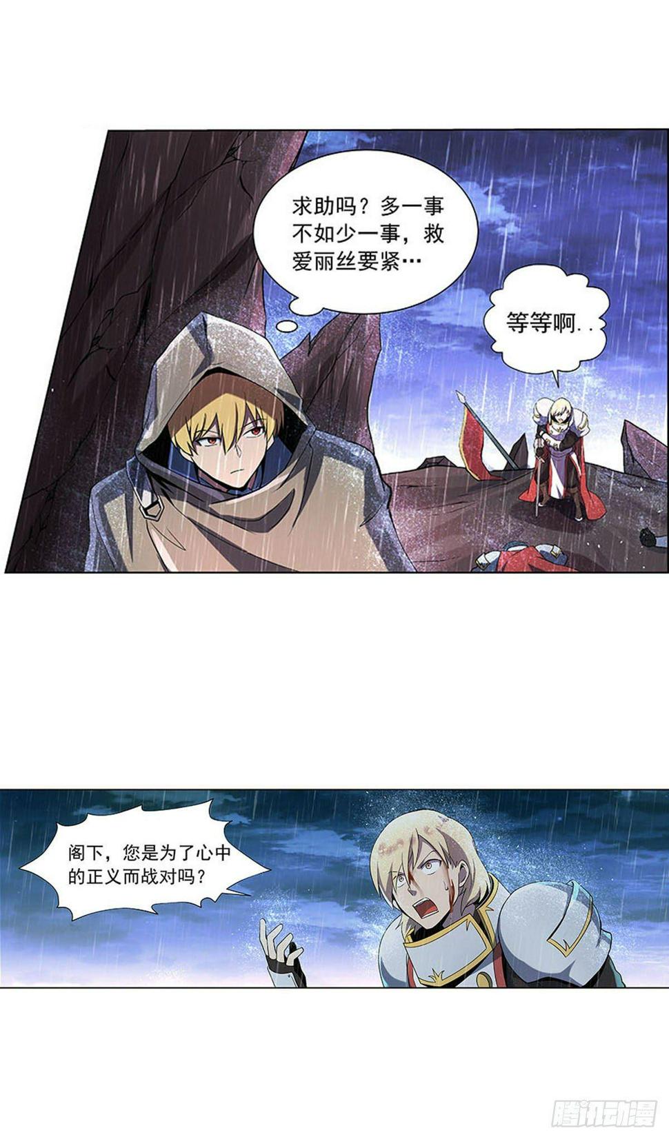 《失业魔王》漫画最新章节第六十七话免费下拉式在线观看章节第【38】张图片