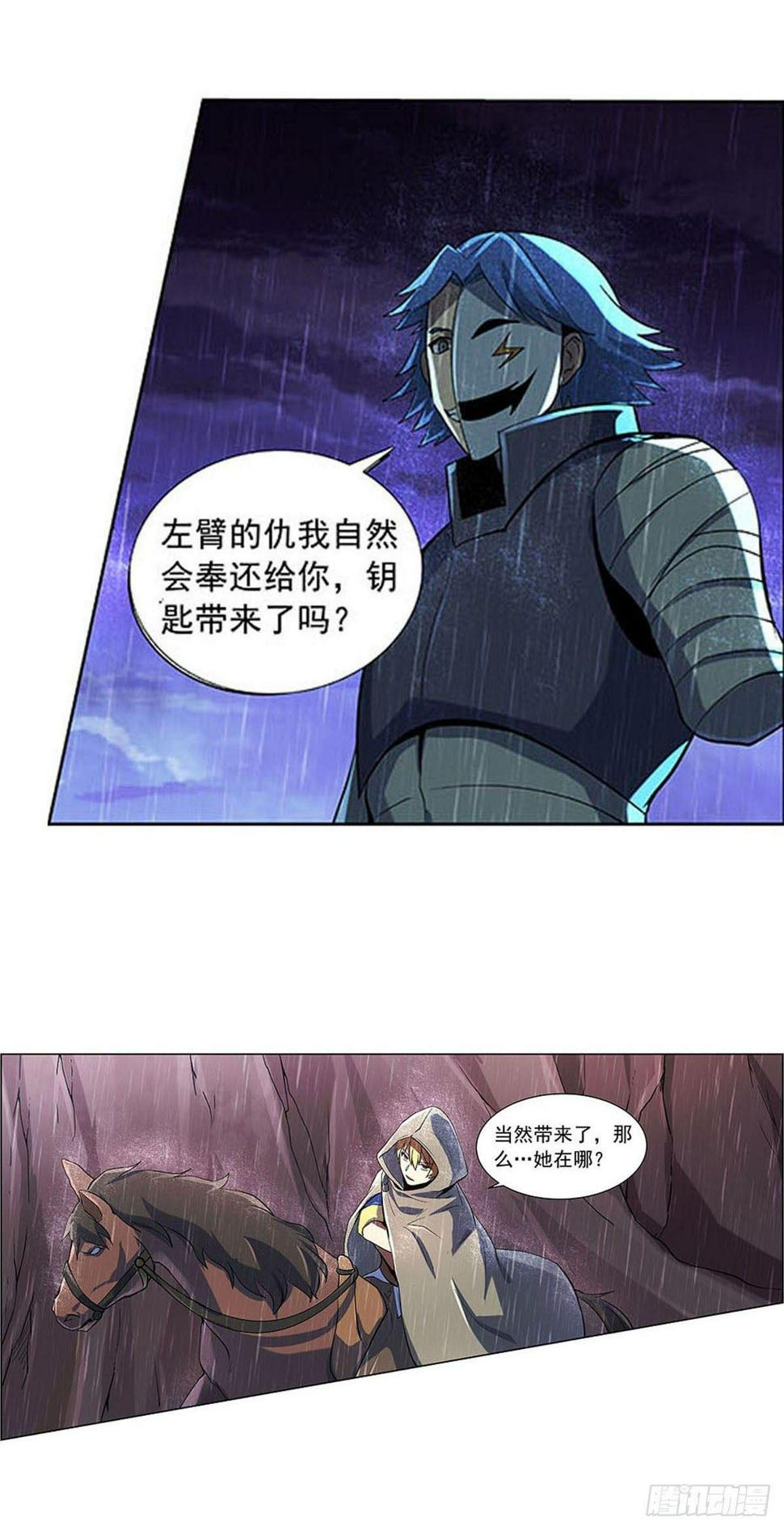 《失业魔王》漫画最新章节第六十七话免费下拉式在线观看章节第【4】张图片