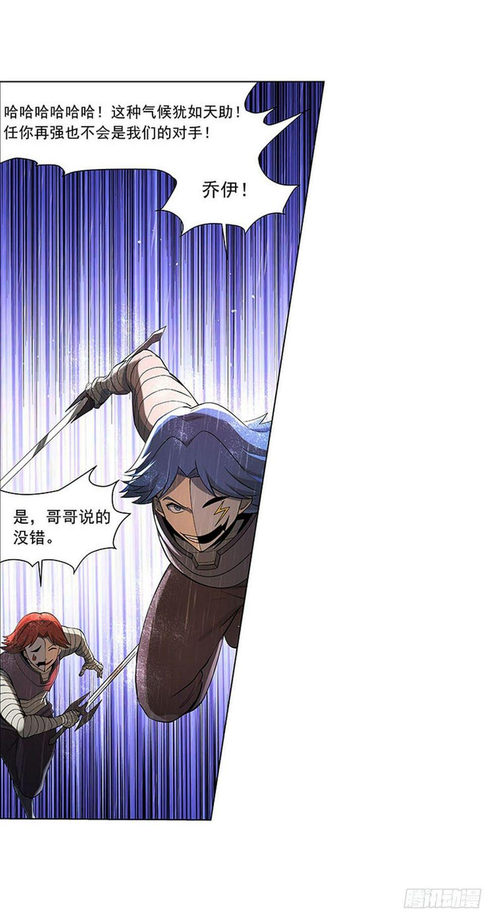 《失业魔王》漫画最新章节第六十七话免费下拉式在线观看章节第【7】张图片