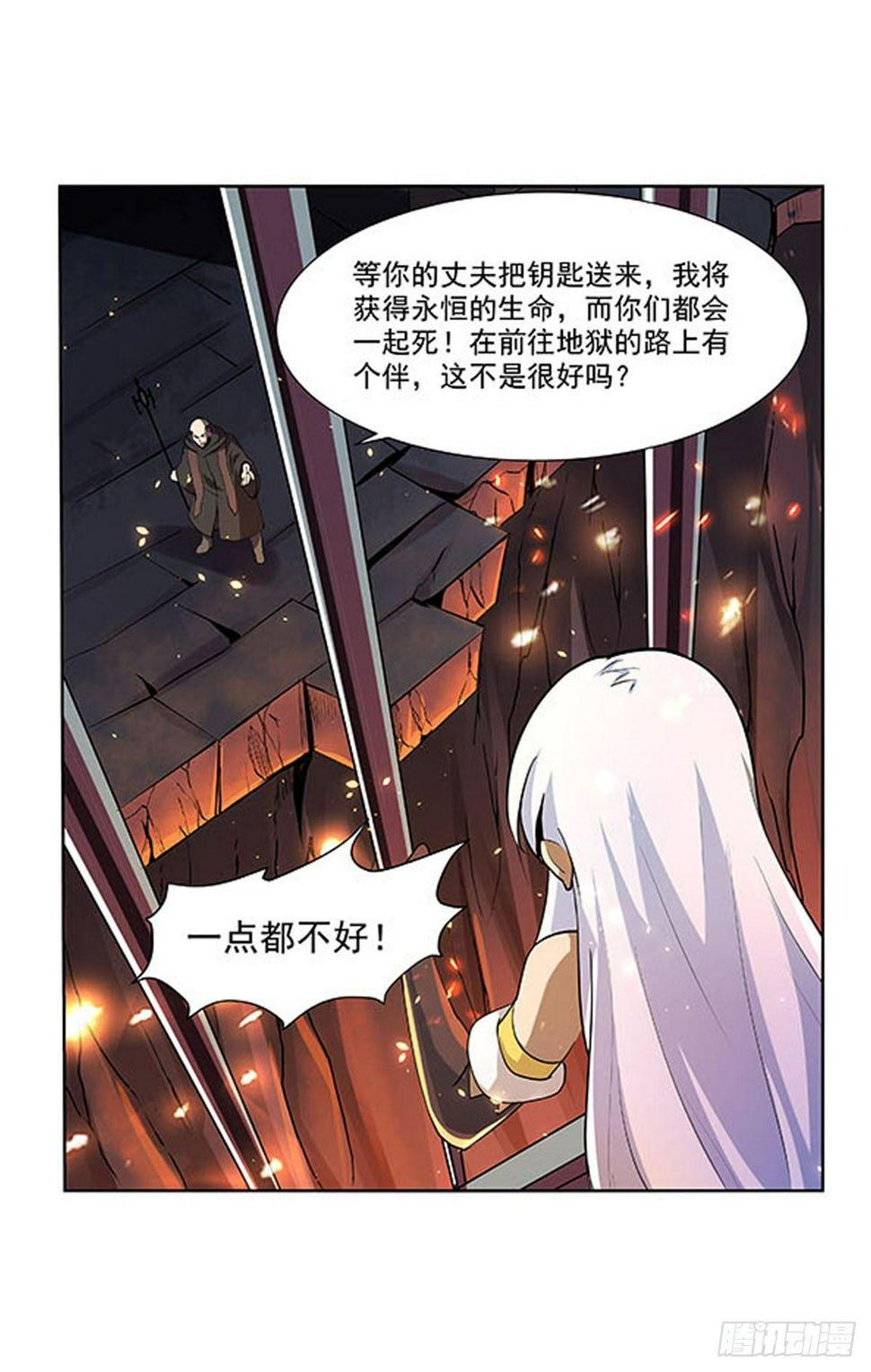 《失业魔王》漫画最新章节第六十八话免费下拉式在线观看章节第【13】张图片