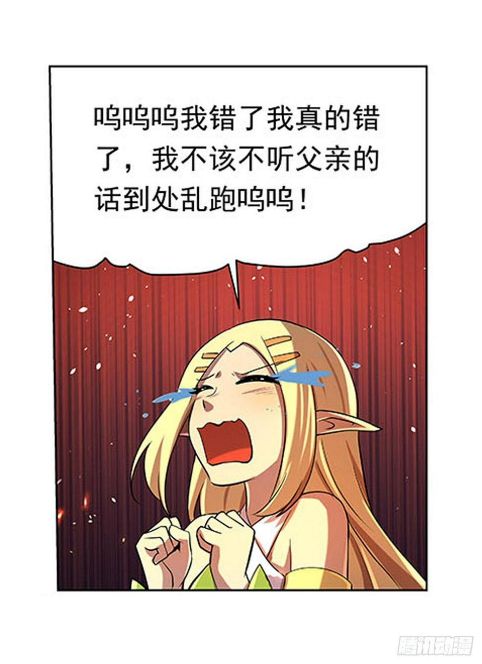 《失业魔王》漫画最新章节第六十八话免费下拉式在线观看章节第【19】张图片