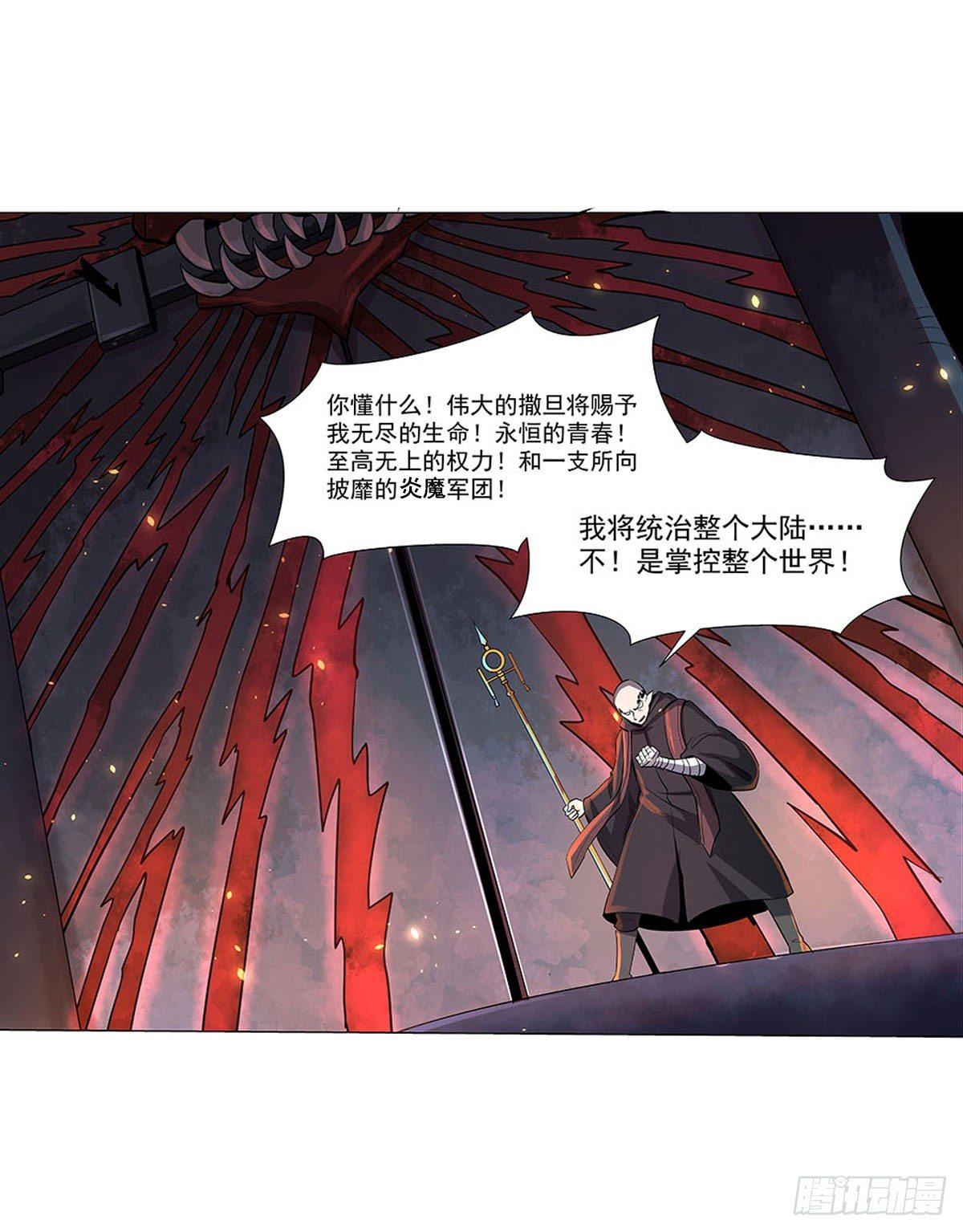 《失业魔王》漫画最新章节第六十八话免费下拉式在线观看章节第【52】张图片