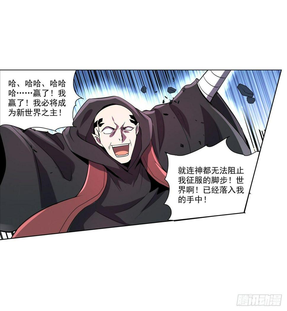 《失业魔王》漫画最新章节第六十九话免费下拉式在线观看章节第【19】张图片