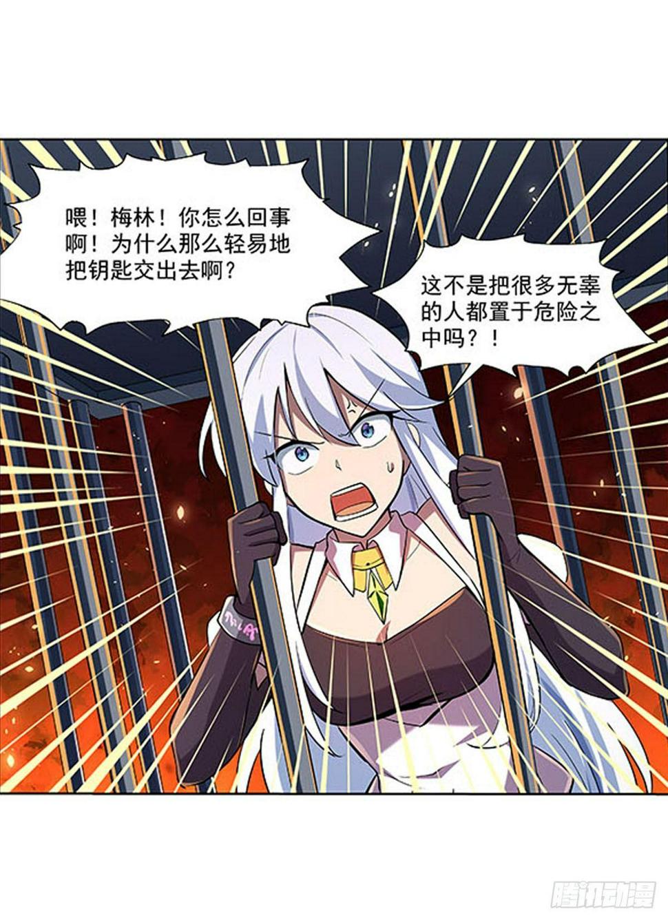 《失业魔王》漫画最新章节第六十九话免费下拉式在线观看章节第【2】张图片