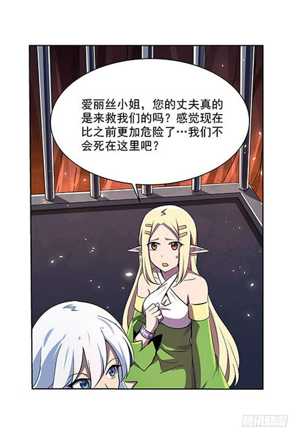 《失业魔王》漫画最新章节第六十九话免费下拉式在线观看章节第【3】张图片