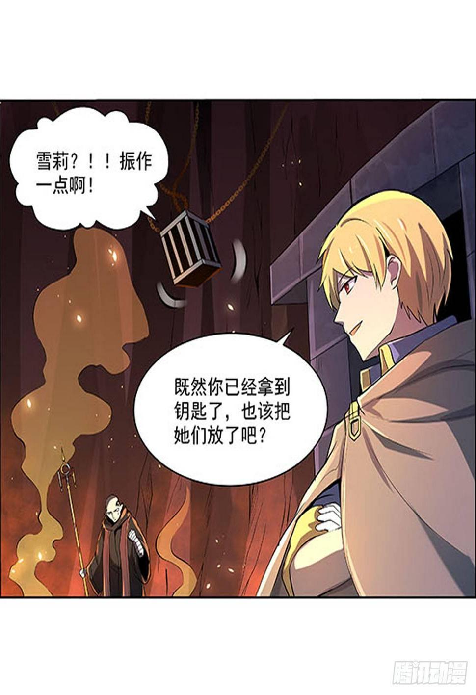 《失业魔王》漫画最新章节第六十九话免费下拉式在线观看章节第【6】张图片