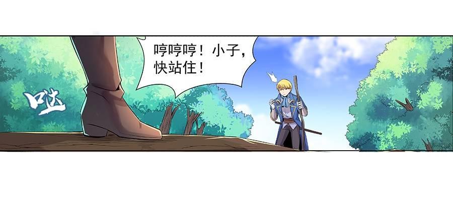 《失业魔王》漫画最新章节第七话免费下拉式在线观看章节第【16】张图片