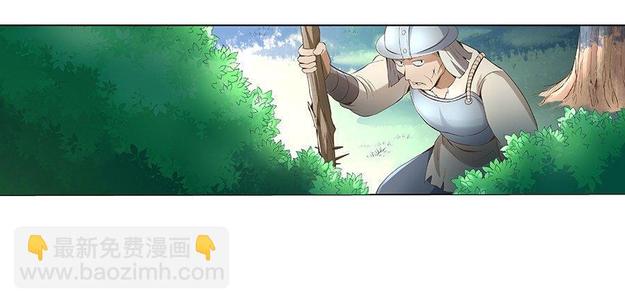 《失业魔王》漫画最新章节第七话免费下拉式在线观看章节第【3】张图片