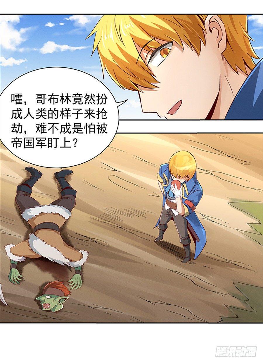 《失业魔王》漫画最新章节第七话免费下拉式在线观看章节第【50】张图片