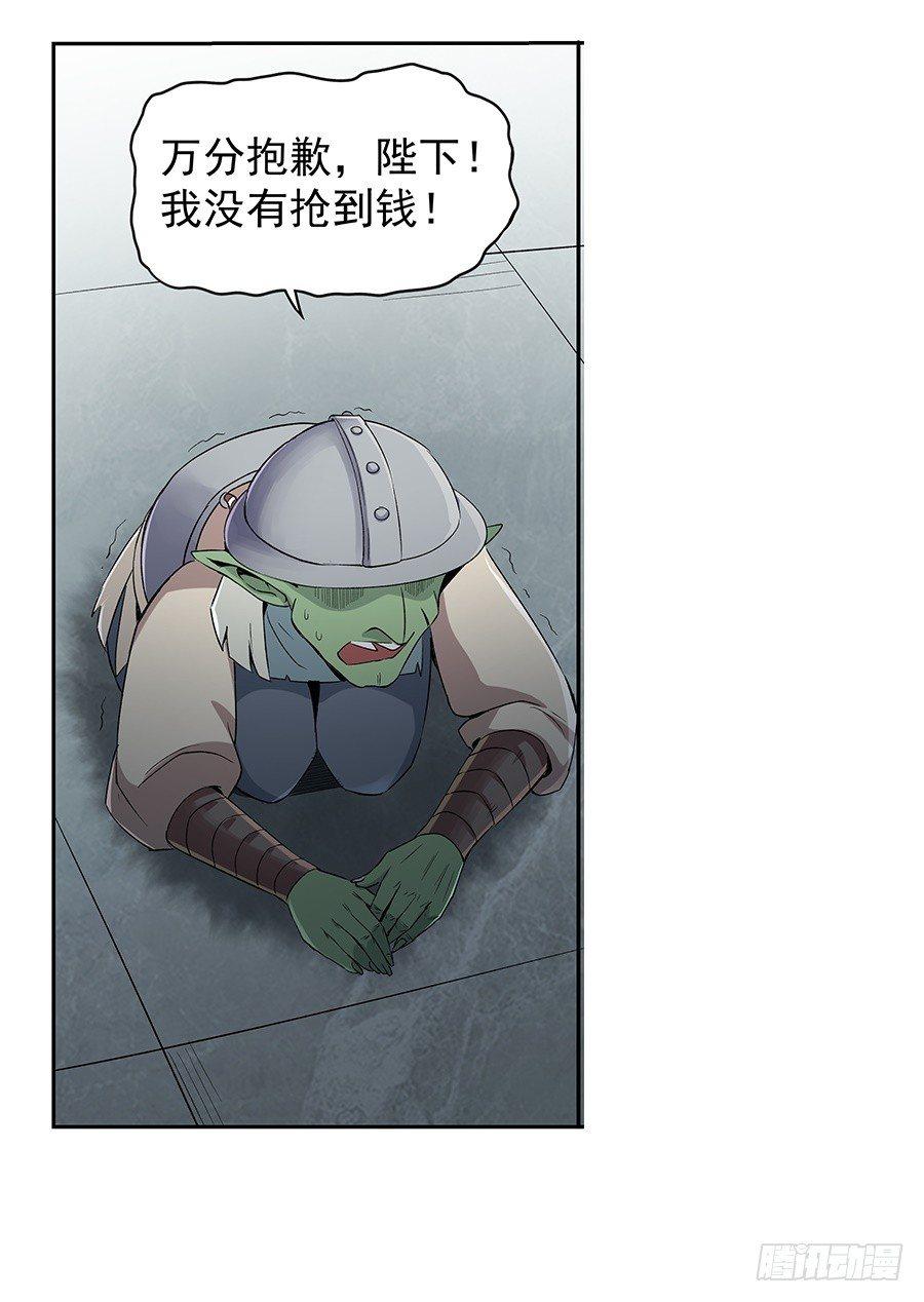 《失业魔王》漫画最新章节第七话免费下拉式在线观看章节第【57】张图片