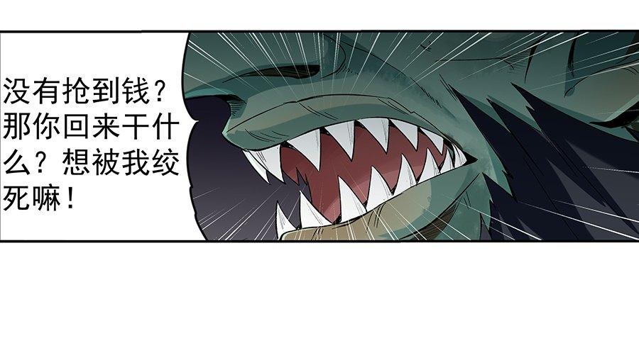 《失业魔王》漫画最新章节第七话免费下拉式在线观看章节第【58】张图片