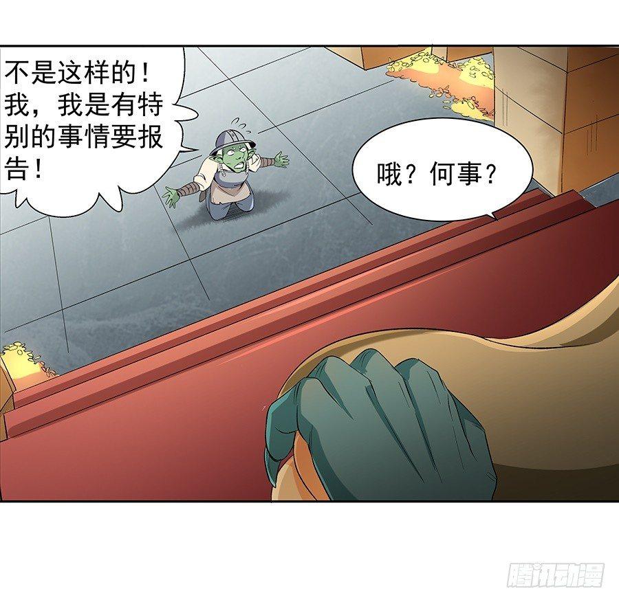 《失业魔王》漫画最新章节第七话免费下拉式在线观看章节第【59】张图片