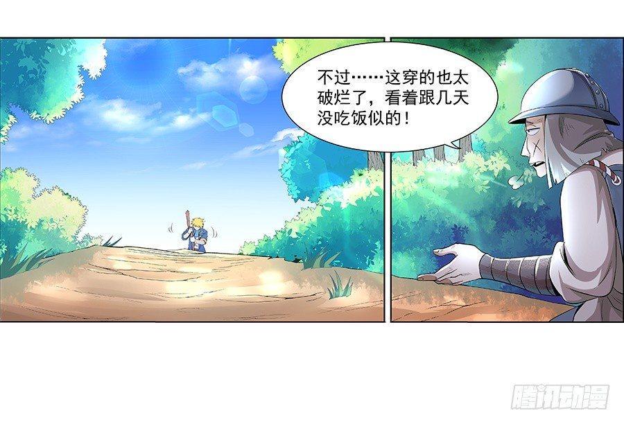 《失业魔王》漫画最新章节第七话免费下拉式在线观看章节第【6】张图片