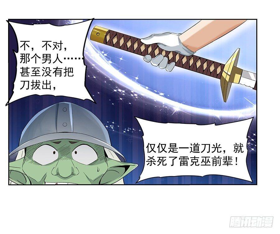 《失业魔王》漫画最新章节第七话免费下拉式在线观看章节第【61】张图片