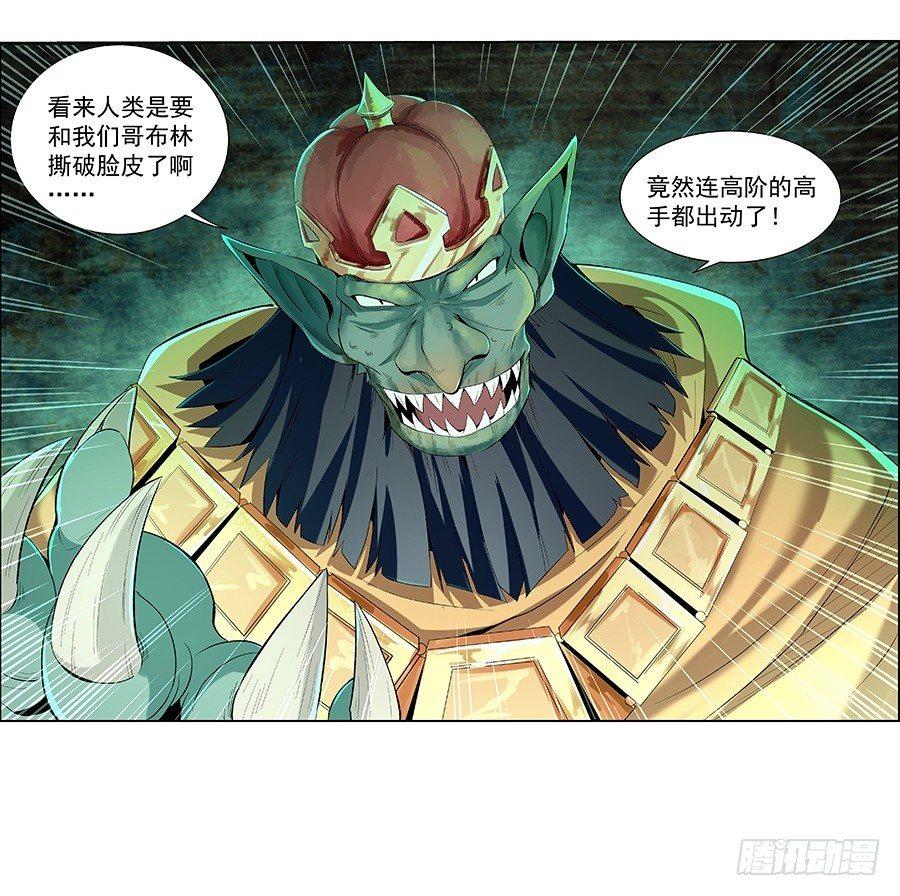 《失业魔王》漫画最新章节第七话免费下拉式在线观看章节第【63】张图片