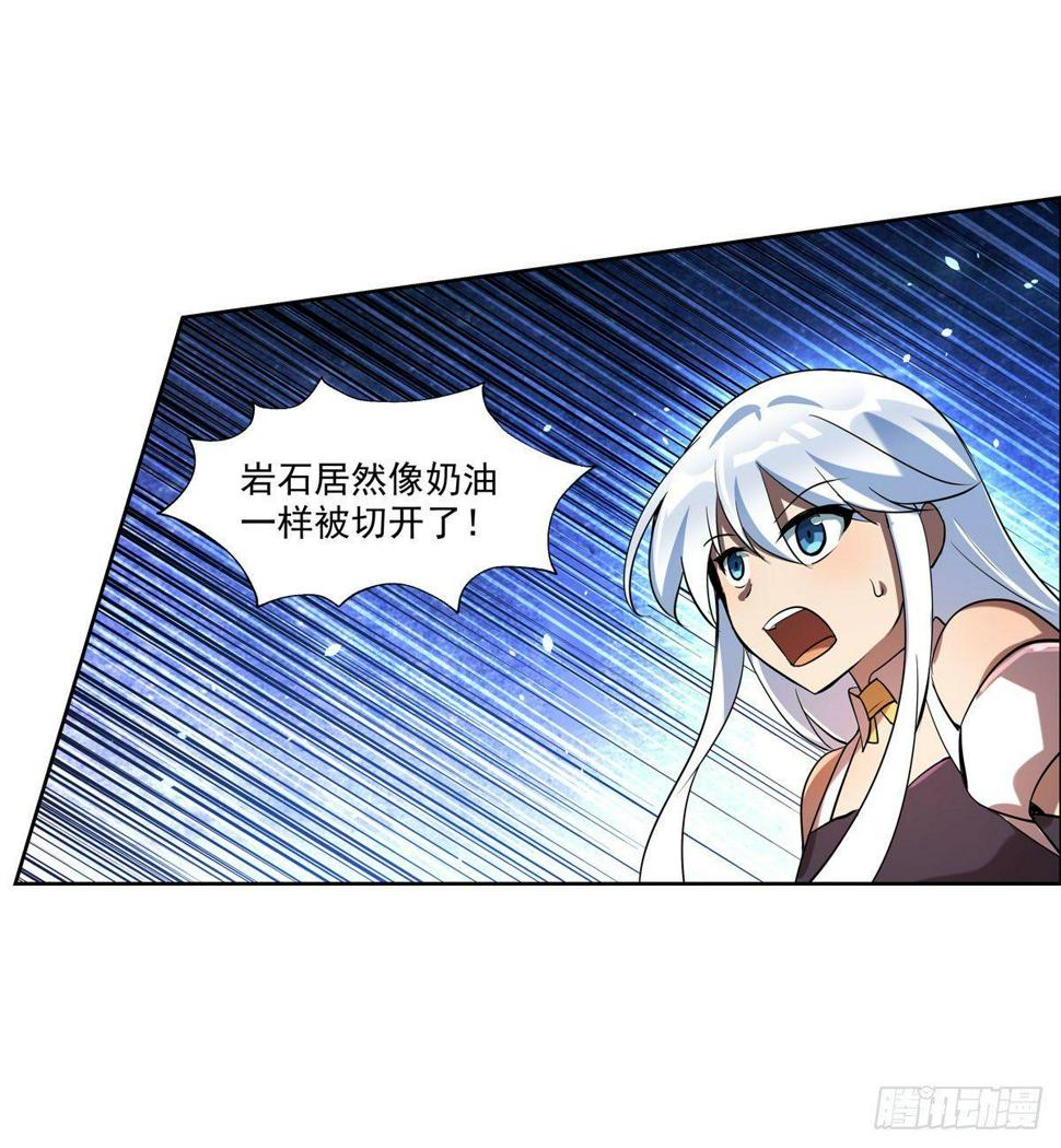 《失业魔王》漫画最新章节第七十话免费下拉式在线观看章节第【17】张图片