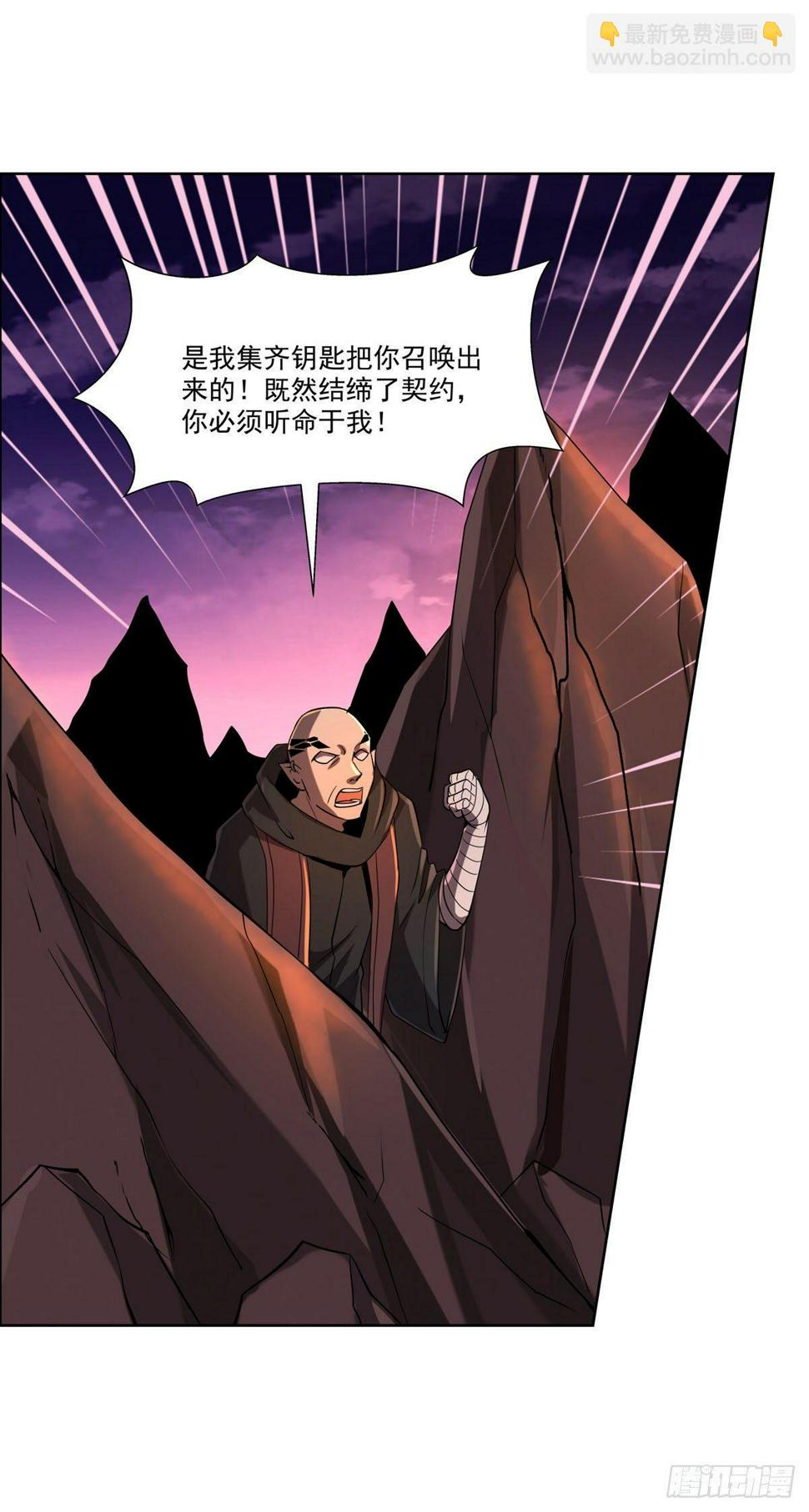 《失业魔王》漫画最新章节第七十话免费下拉式在线观看章节第【22】张图片