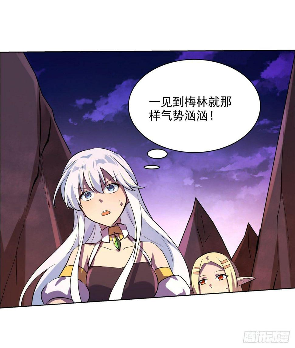 《失业魔王》漫画最新章节第七十话免费下拉式在线观看章节第【3】张图片