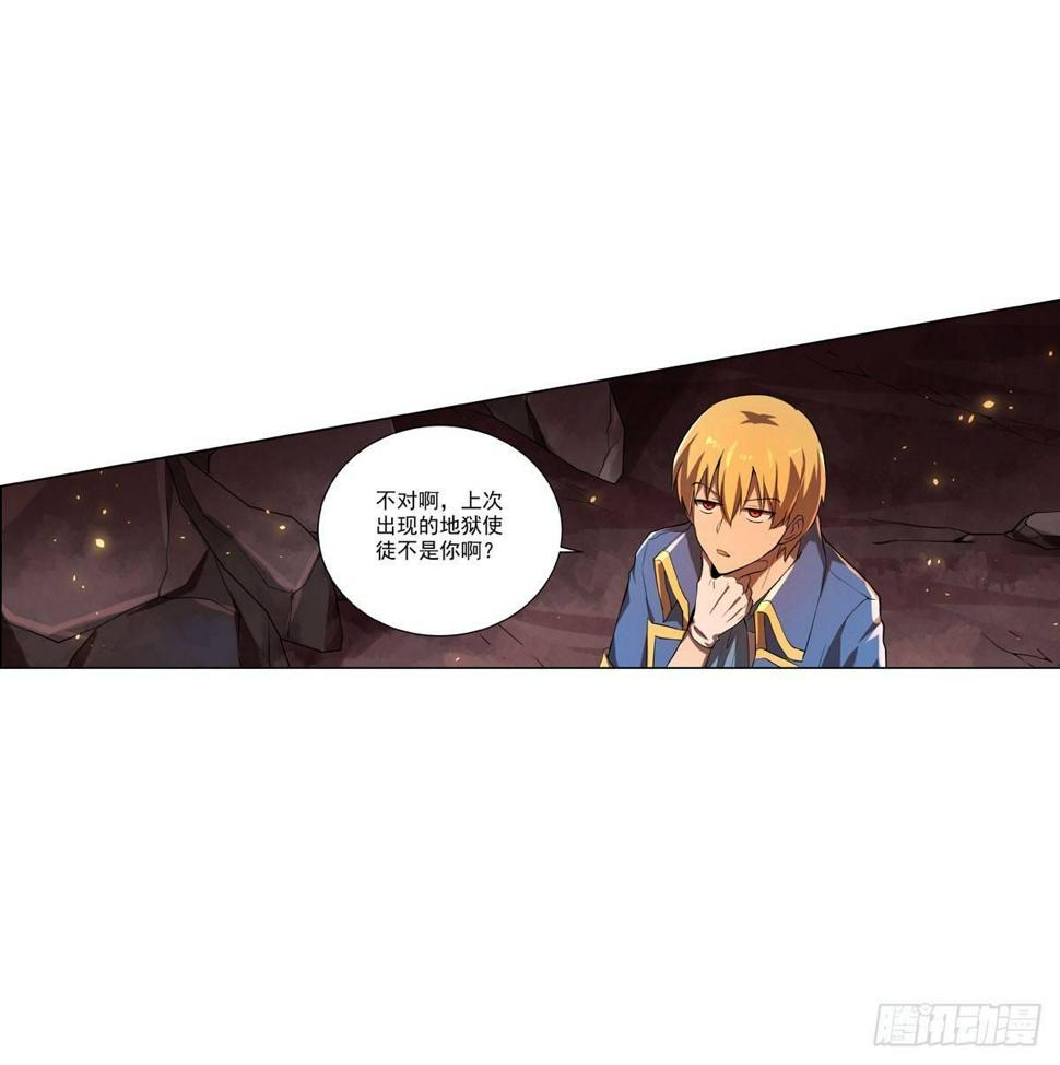 《失业魔王》漫画最新章节第七十话免费下拉式在线观看章节第【31】张图片