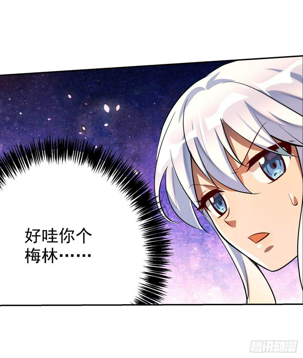 《失业魔王》漫画最新章节第七十话免费下拉式在线观看章节第【34】张图片