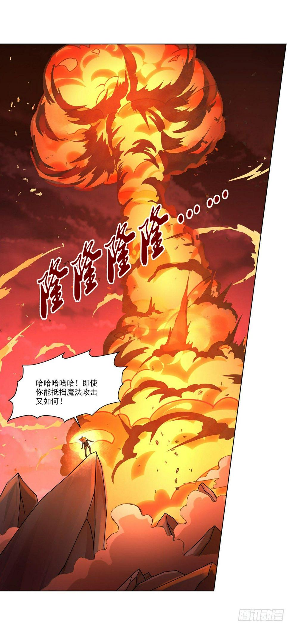 《失业魔王》漫画最新章节第七十一话免费下拉式在线观看章节第【3】张图片