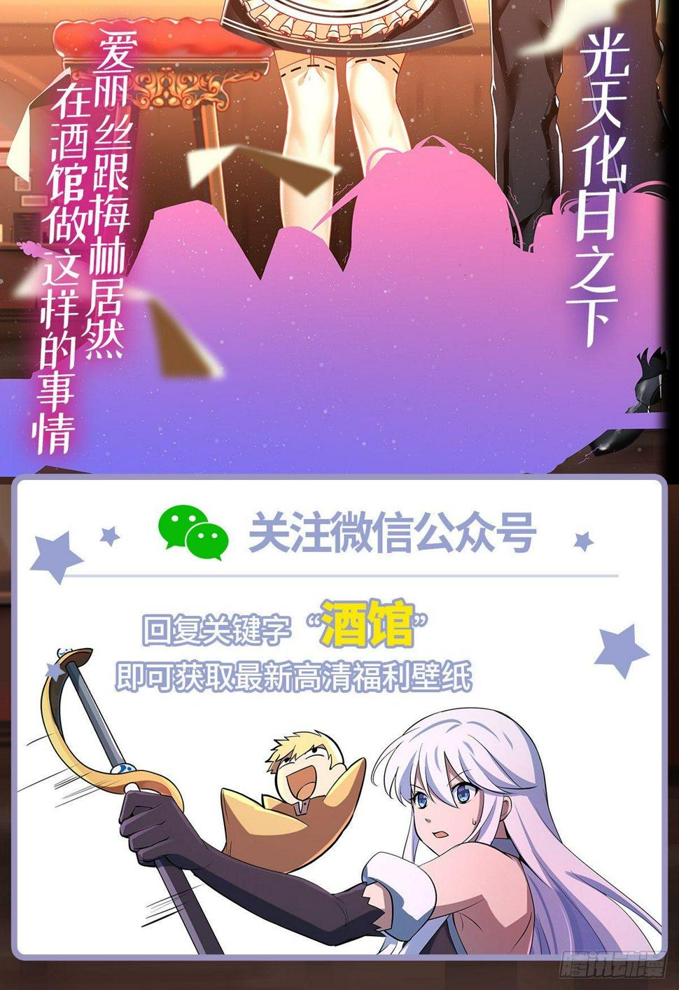 《失业魔王》漫画最新章节第七十一话免费下拉式在线观看章节第【38】张图片