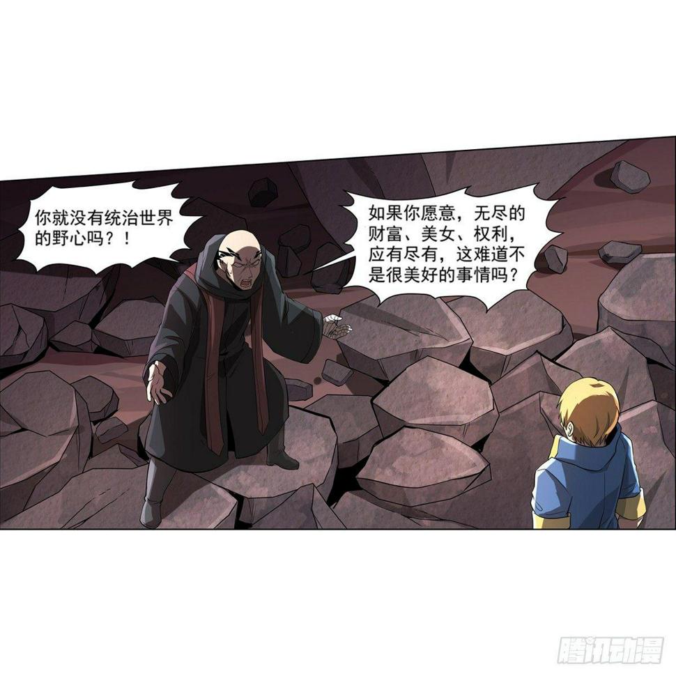 《失业魔王》漫画最新章节第七十二话免费下拉式在线观看章节第【11】张图片