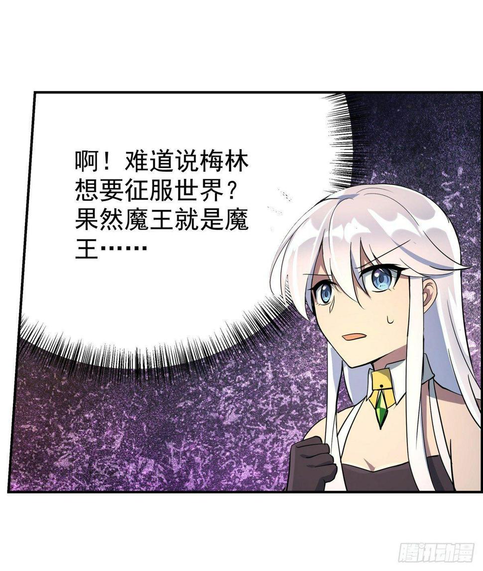 《失业魔王》漫画最新章节第七十二话免费下拉式在线观看章节第【13】张图片