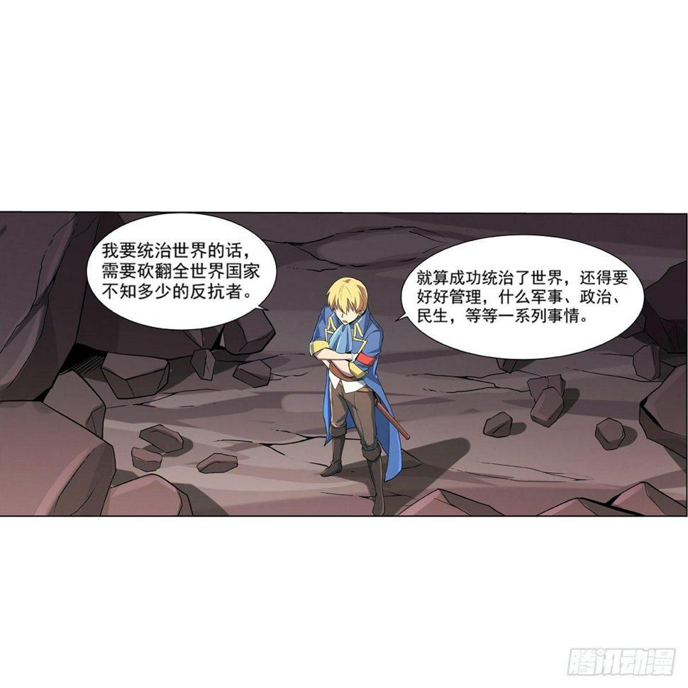 《失业魔王》漫画最新章节第七十二话免费下拉式在线观看章节第【15】张图片