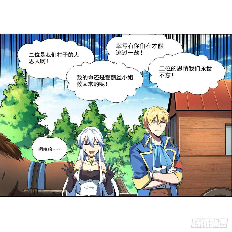 《失业魔王》漫画最新章节第七十二话免费下拉式在线观看章节第【31】张图片