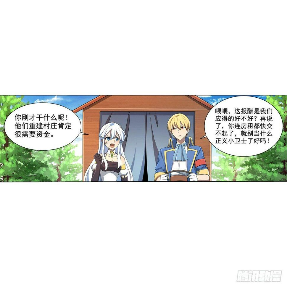 《失业魔王》漫画最新章节第七十二话免费下拉式在线观看章节第【42】张图片